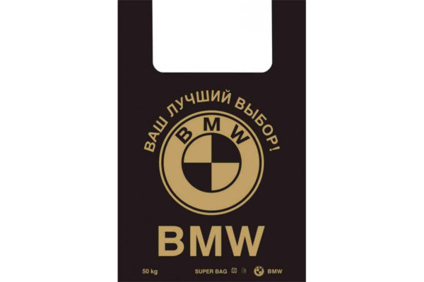 Пакет "майка" BMW 43+18х65 (30мкм). Чаще всего применяется в магазинах для продажи покупателю. Цена: 2.2 руб.